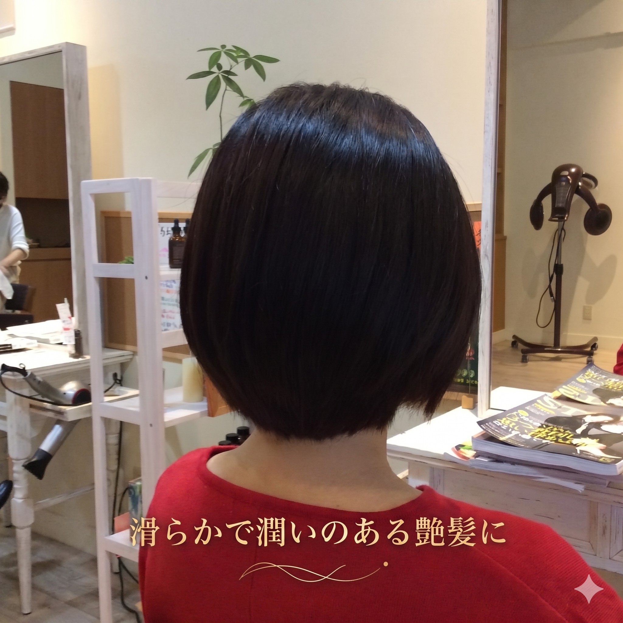 くせ毛のショートボブを美しく仕上げる方法｜川崎市麻生区の美髪再生サロンが解説