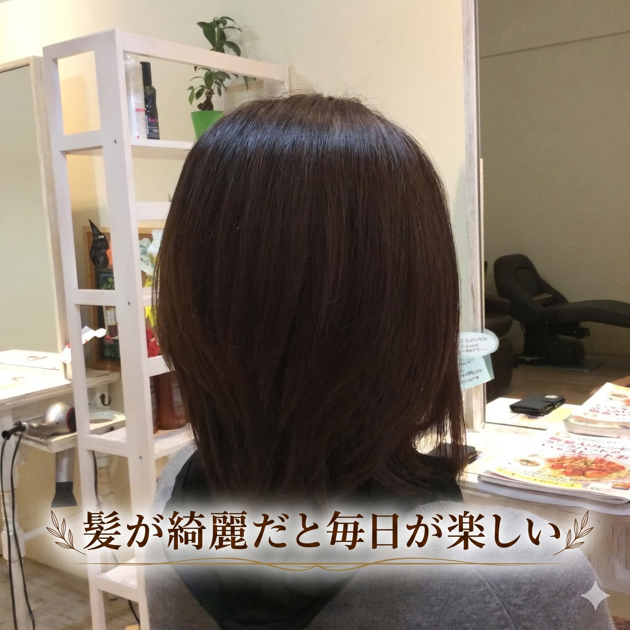髪質改善で手に入れる理想のボブスタイル｜川崎市麻生区の美容室が教える美髪ケア
